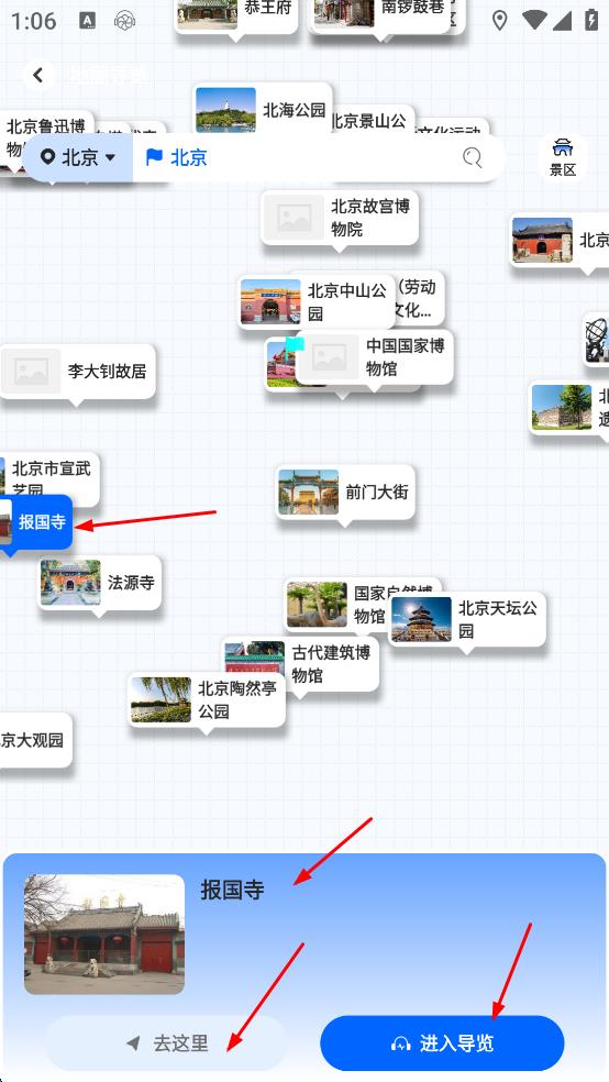 旅途随身听免费版