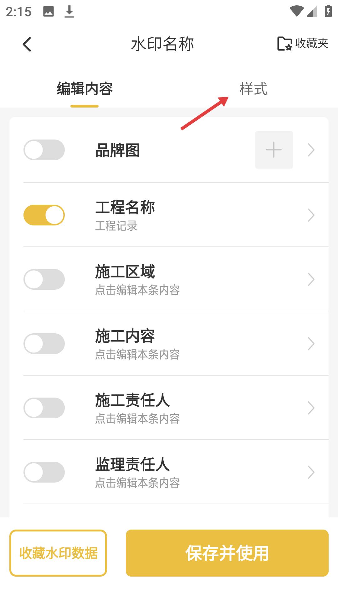 修改水印相机免费版