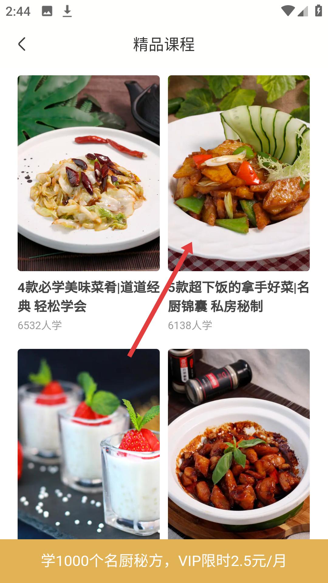 香哈菜谱免费版