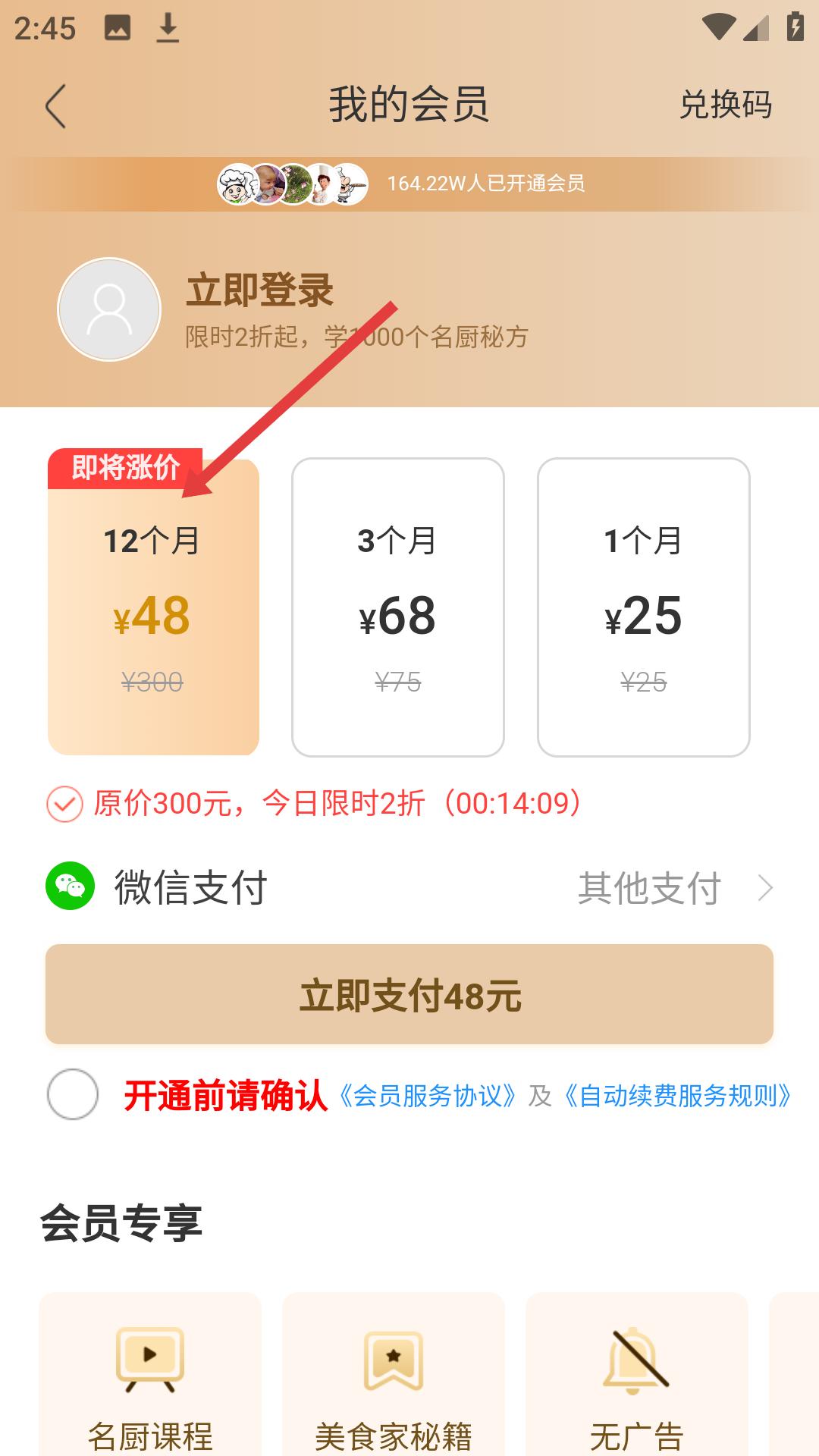 香哈菜谱免费版