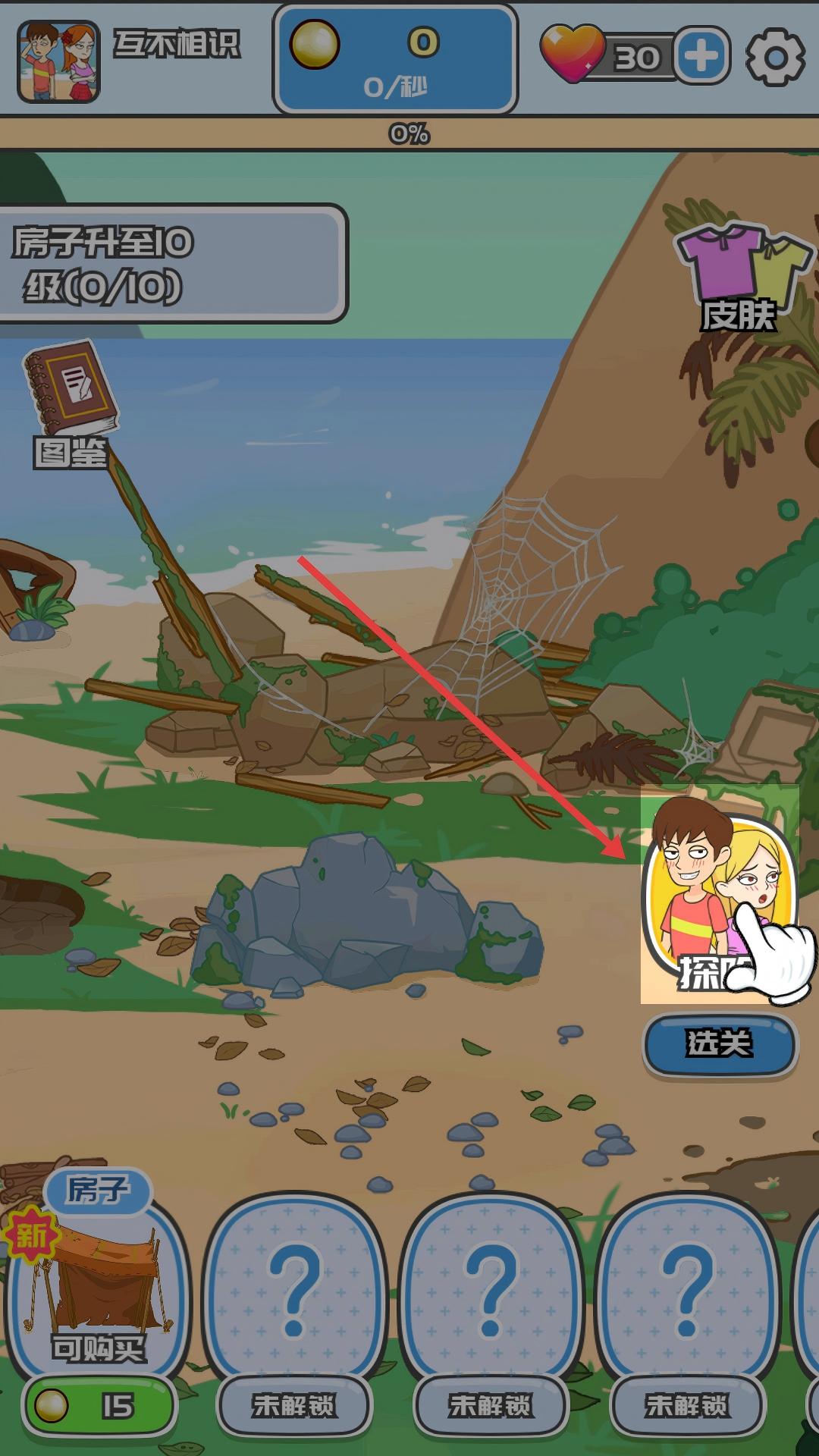 我和校花的荒岛求生