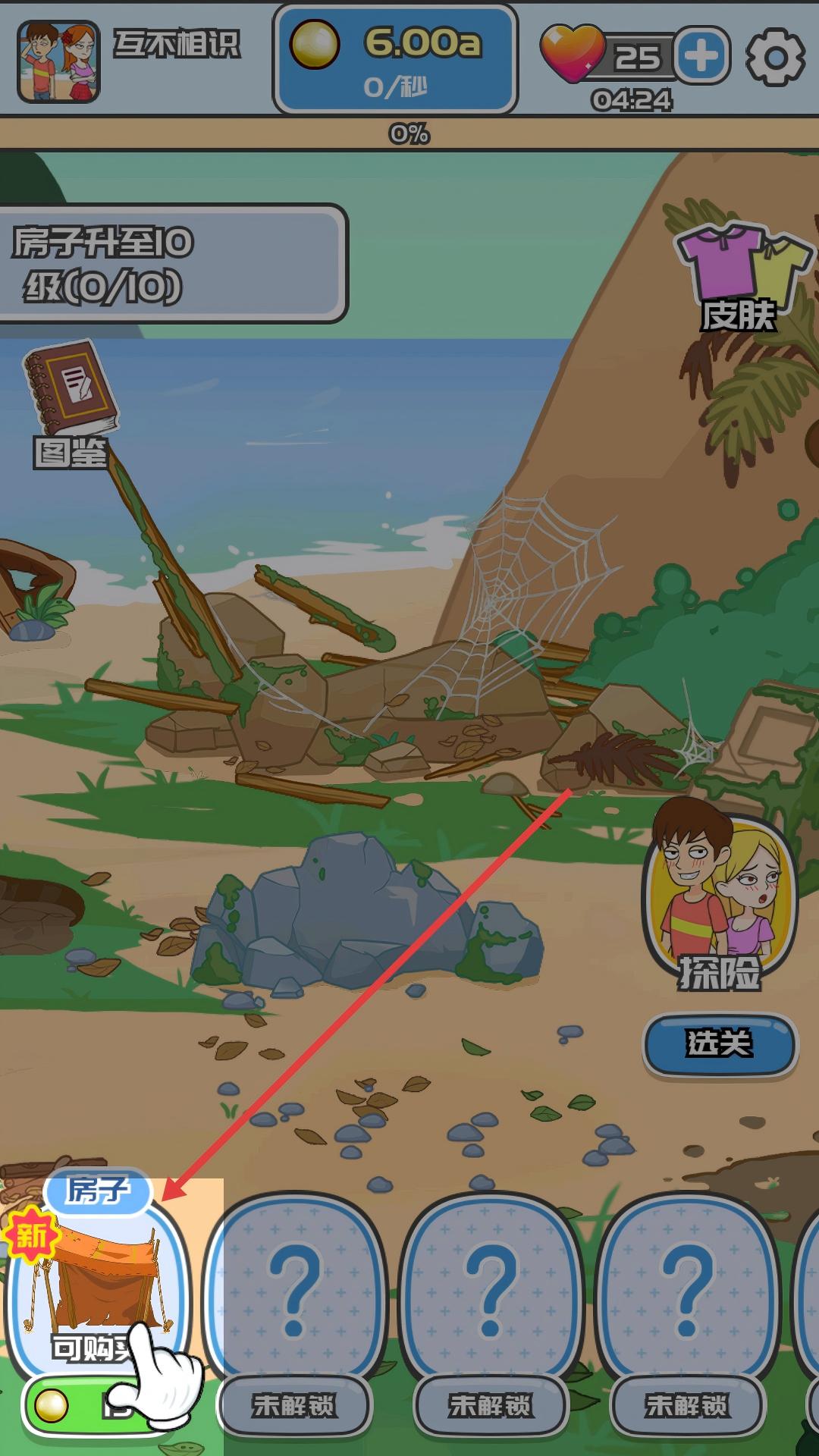 我和校花的荒岛求生