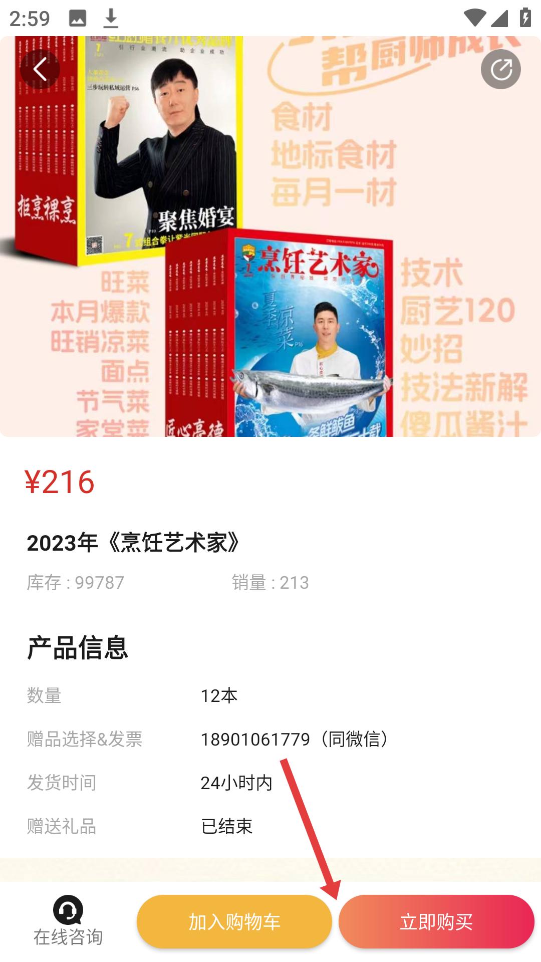 东方美食杂志电子版