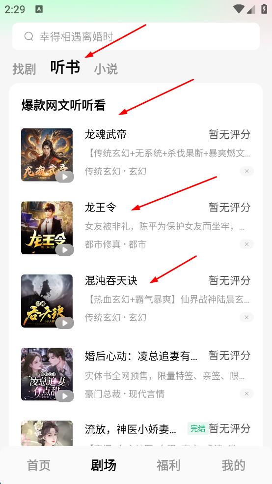 木叶短剧免费版