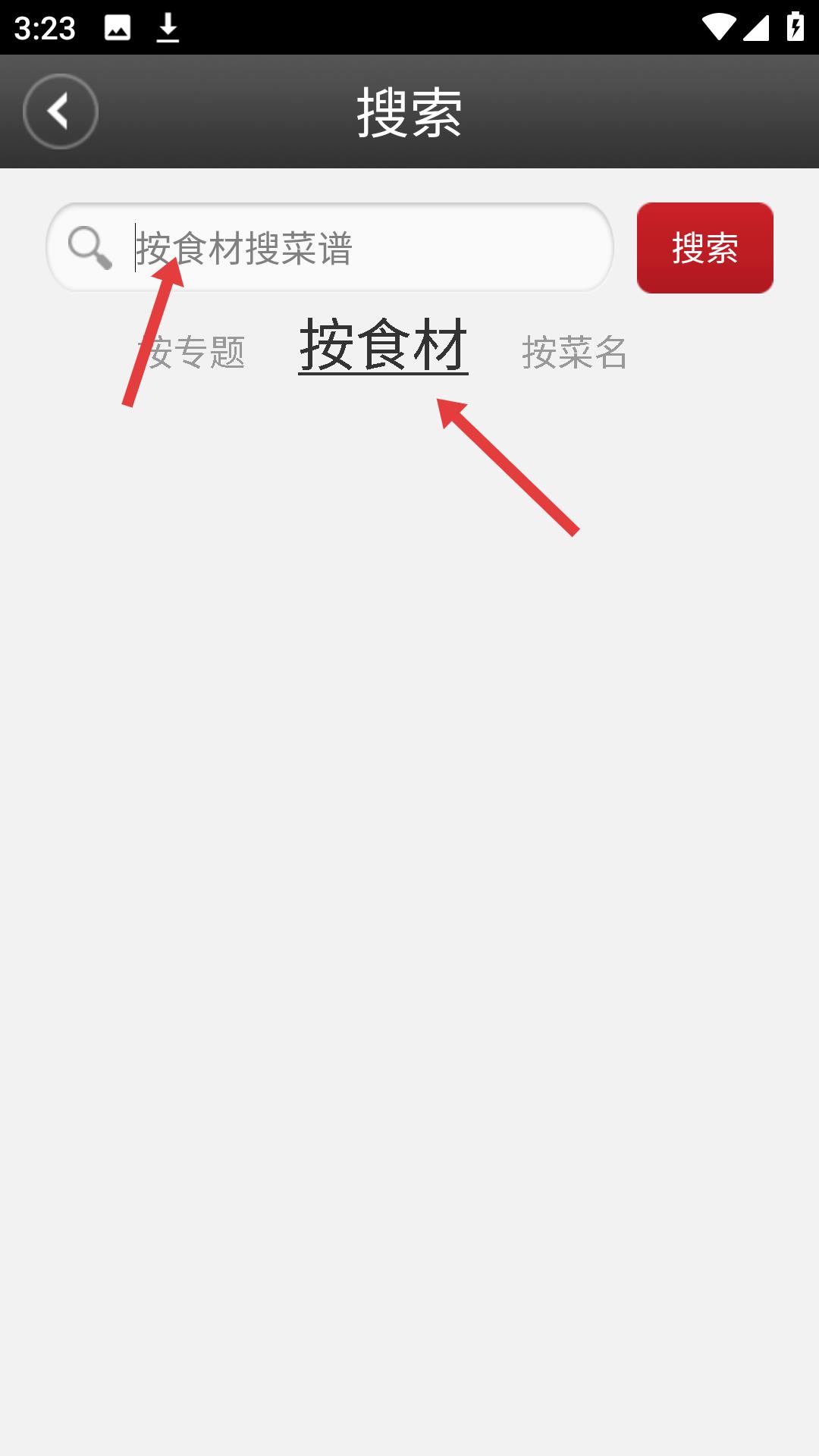 菜谱精灵2025最新版