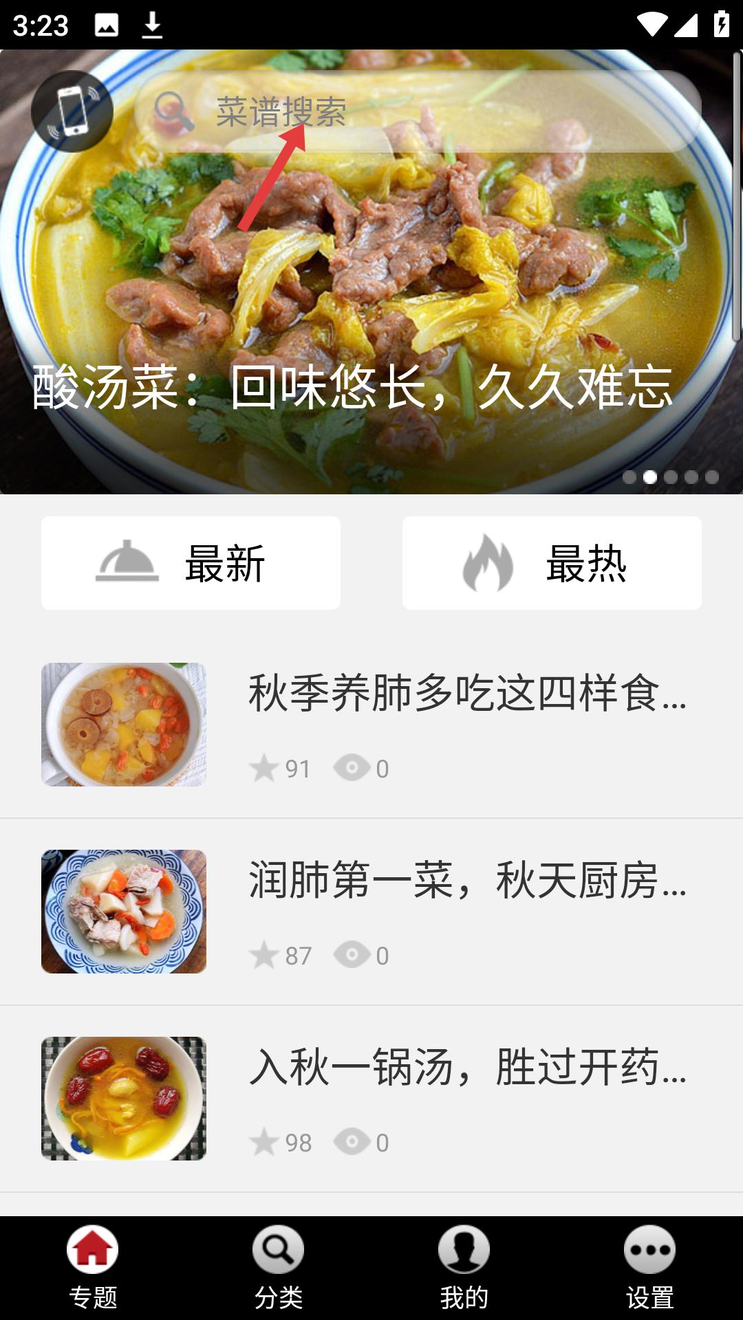 菜谱精灵2025最新版