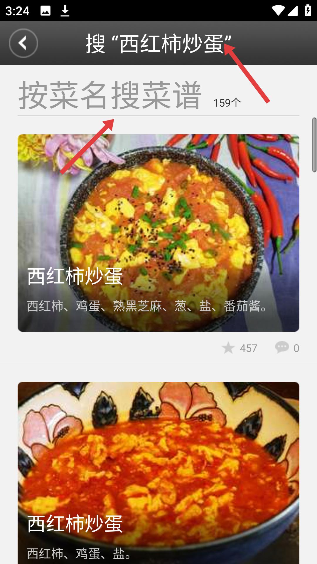 菜谱精灵2025最新版