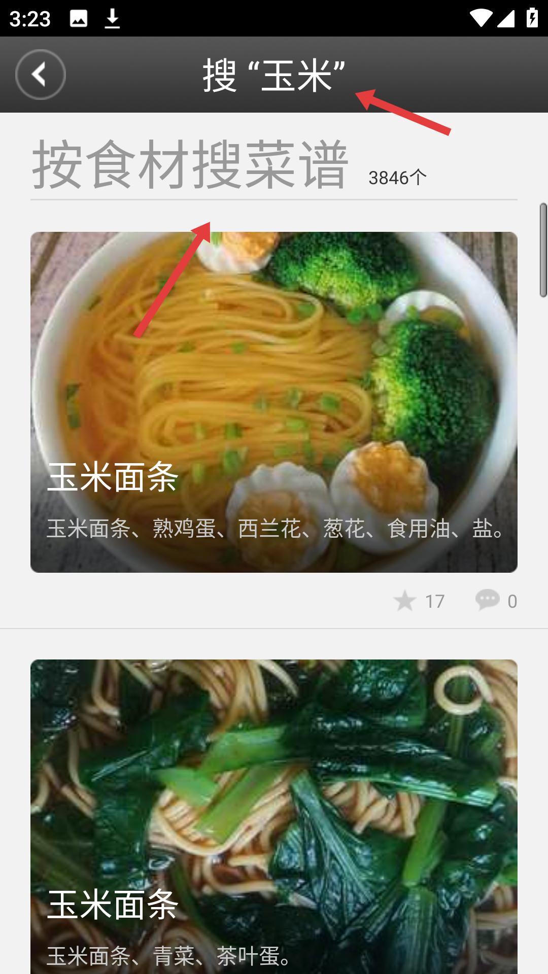 菜谱精灵2025最新版