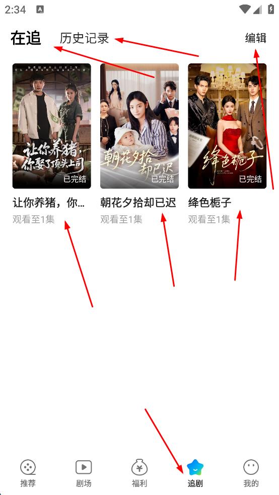 速看短剧免费版