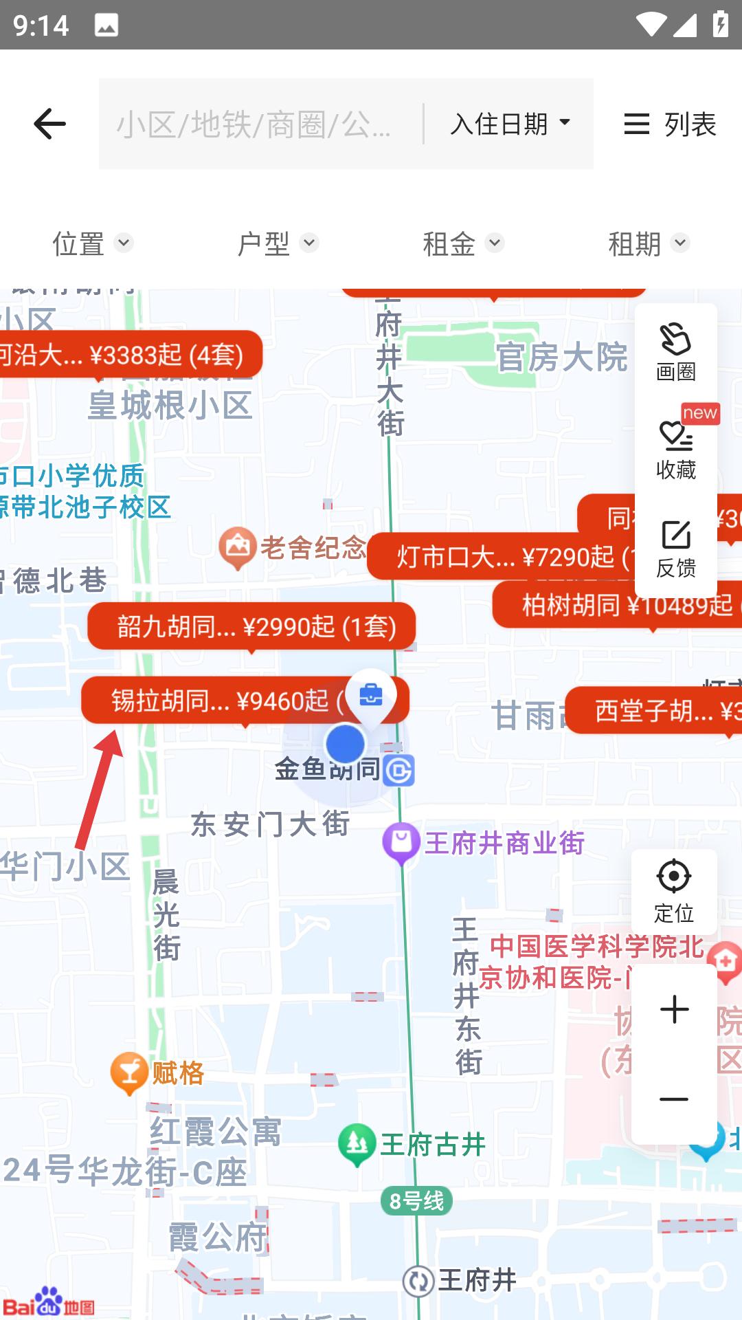 自如租房网页版