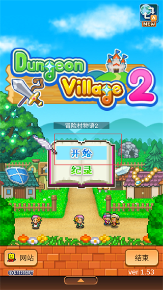 冒险村物语2内置作弊菜单