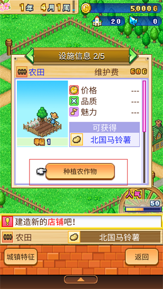 冒险村物语2内置作弊菜单