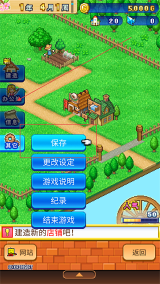 冒险村物语2内置作弊菜单