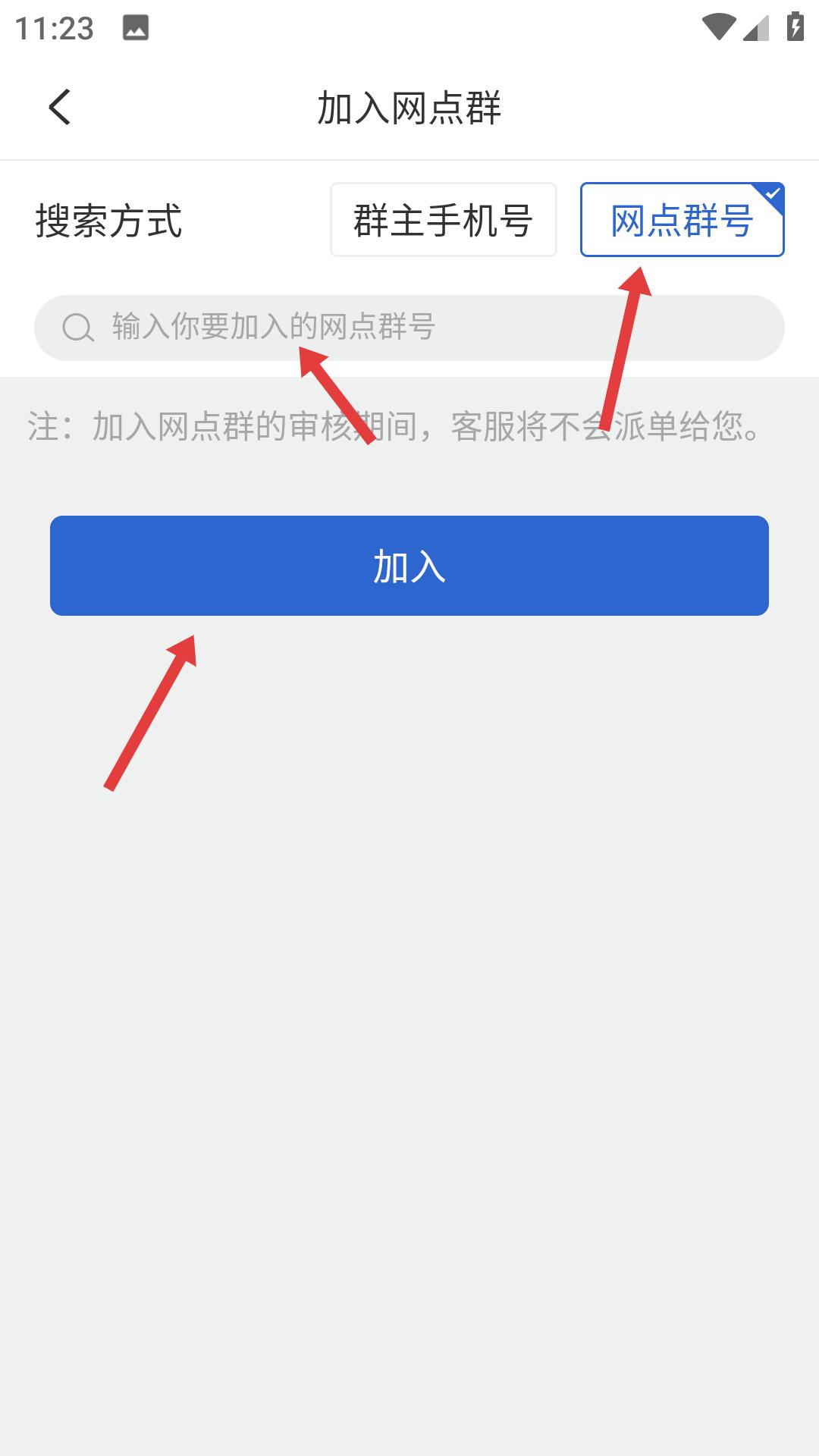 神州帮帮师傅版