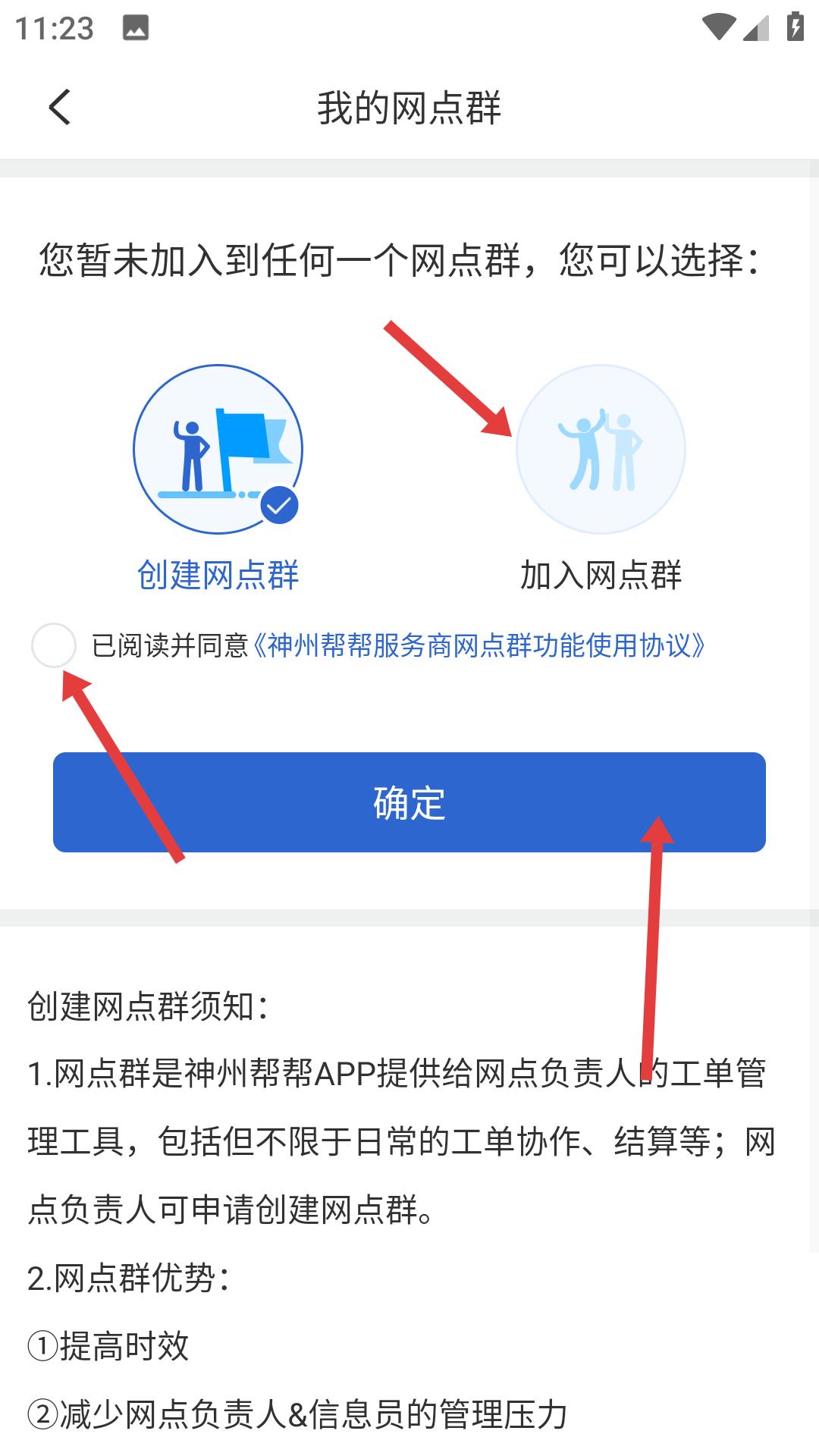 神州帮帮师傅版