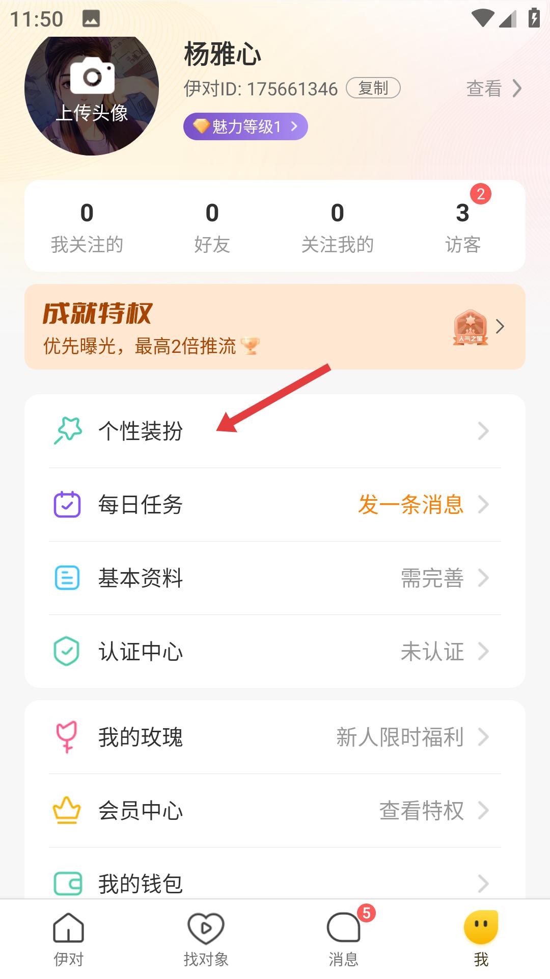 伊对中老年相亲交友