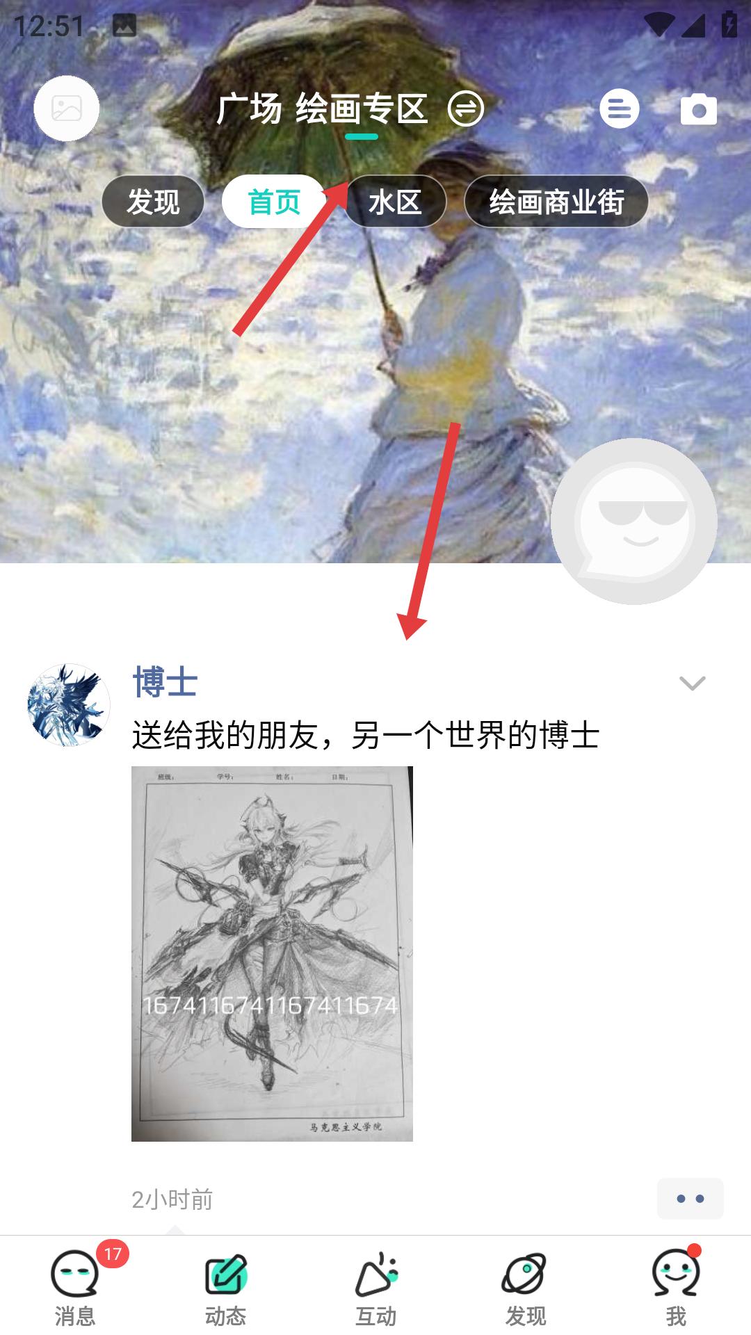 名人朋友圈