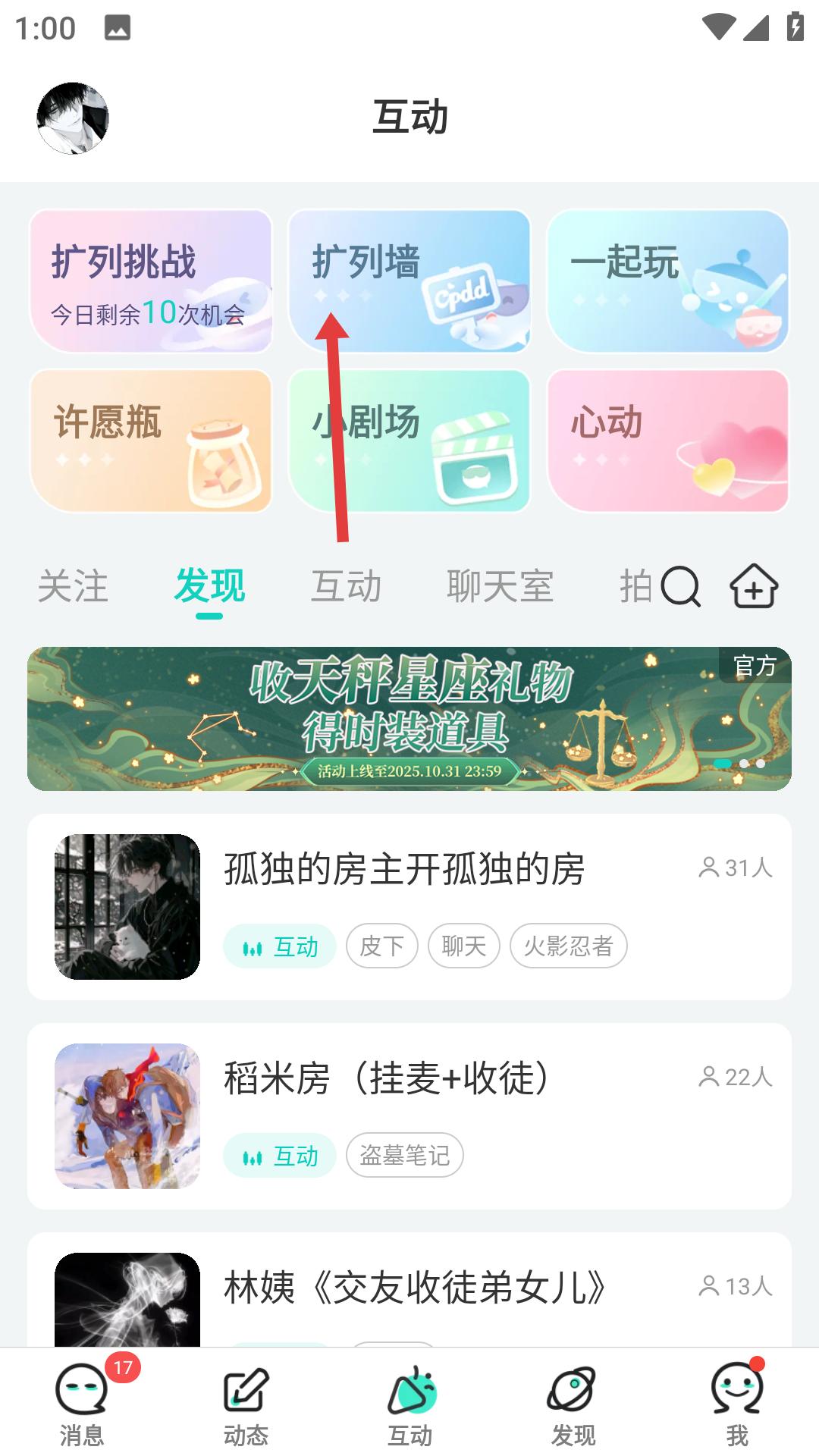 名人朋友圈网页版