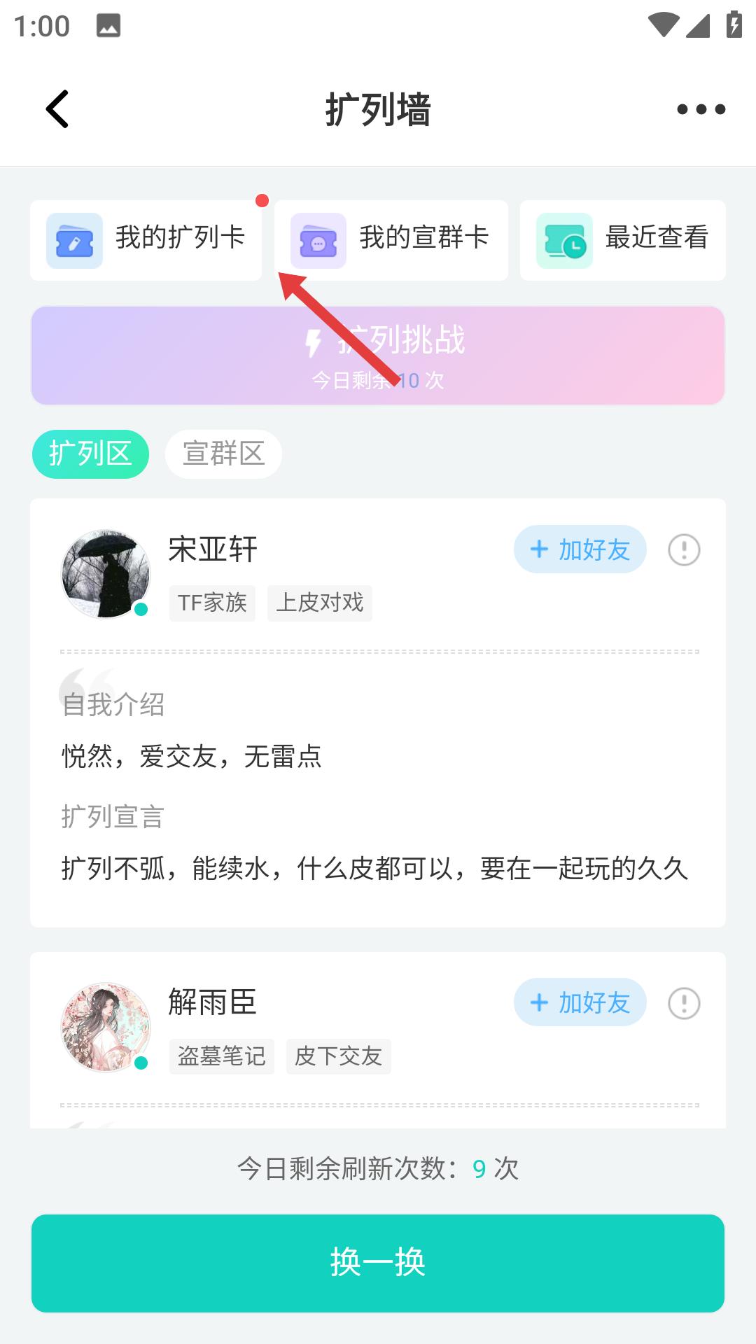 名人朋友圈网页版