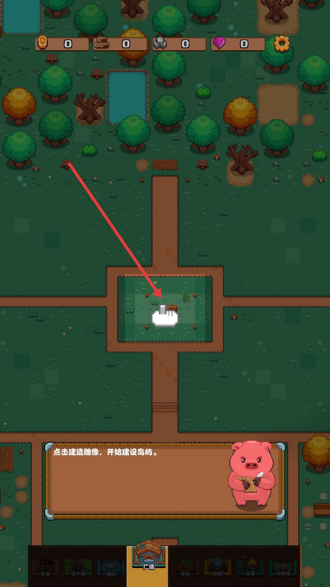 开拓猪之岛