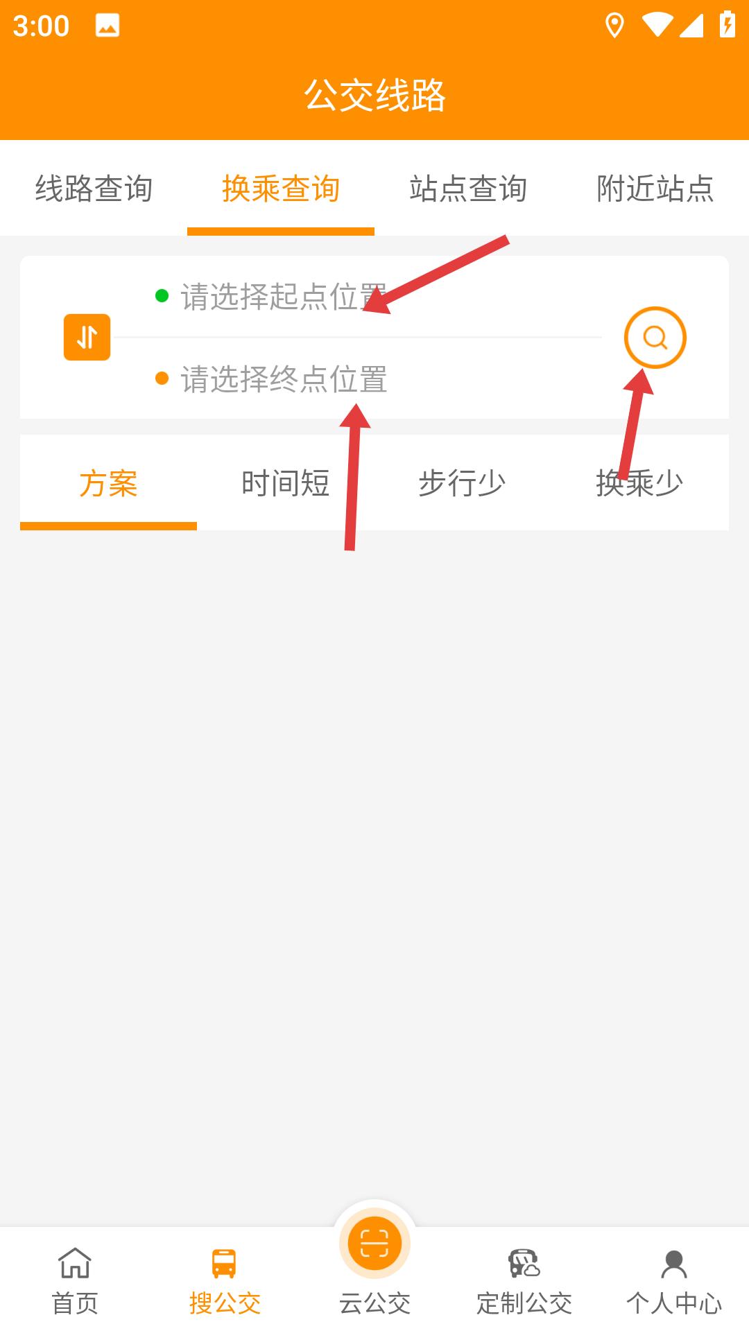 赤峰掌上公交app最新版