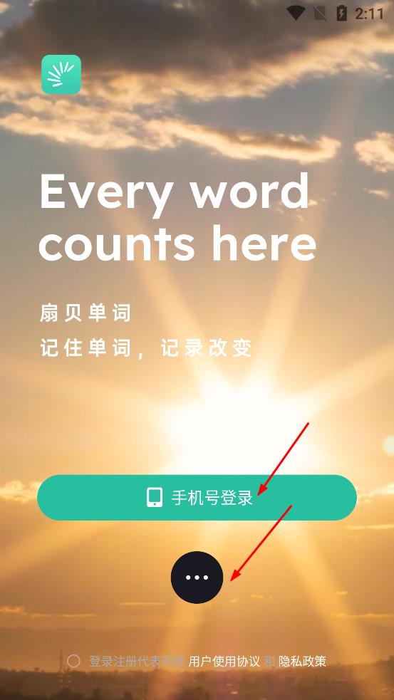 扇贝单词英语版