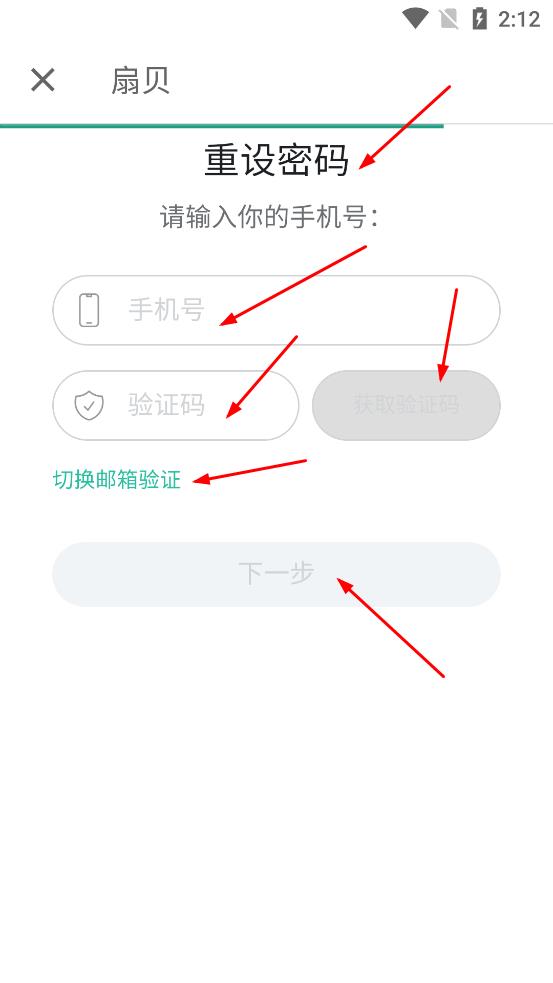 扇贝单词英语版
