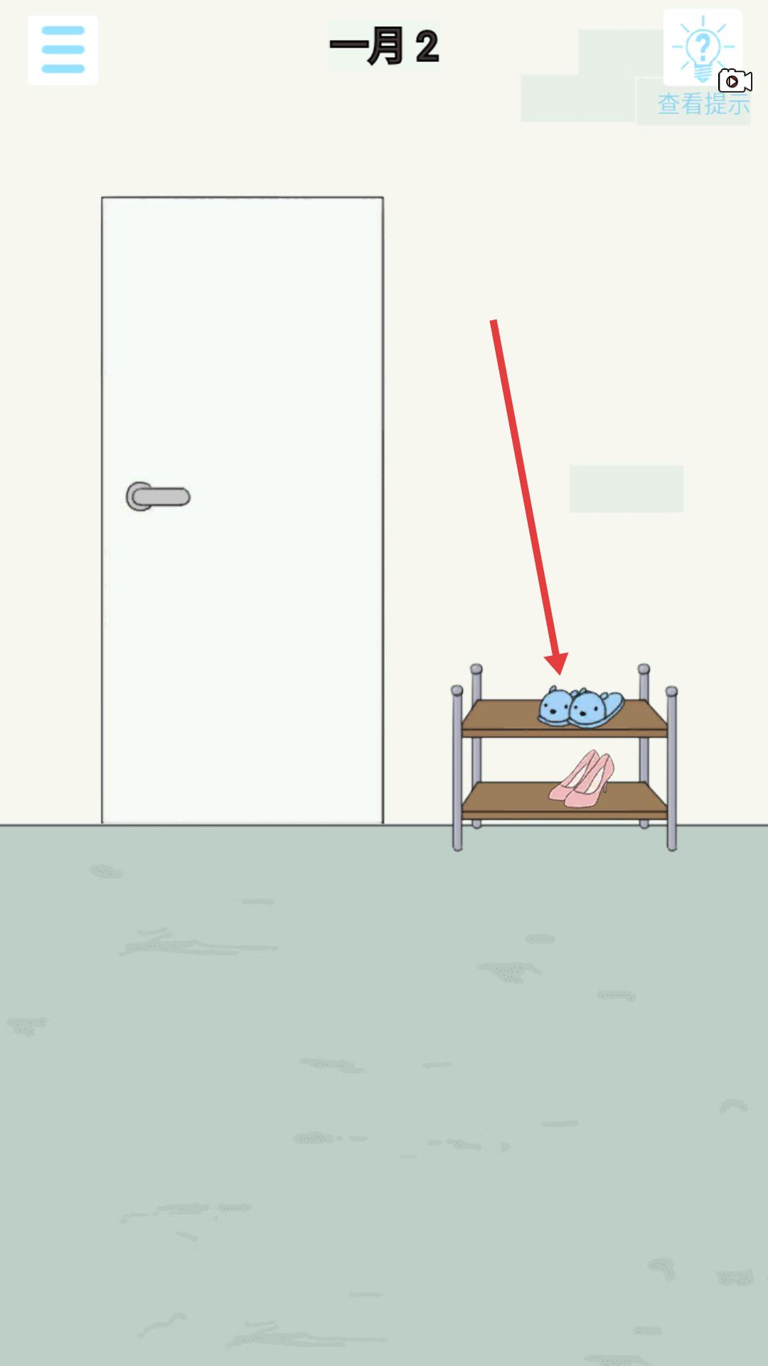 找到老公的私房钱