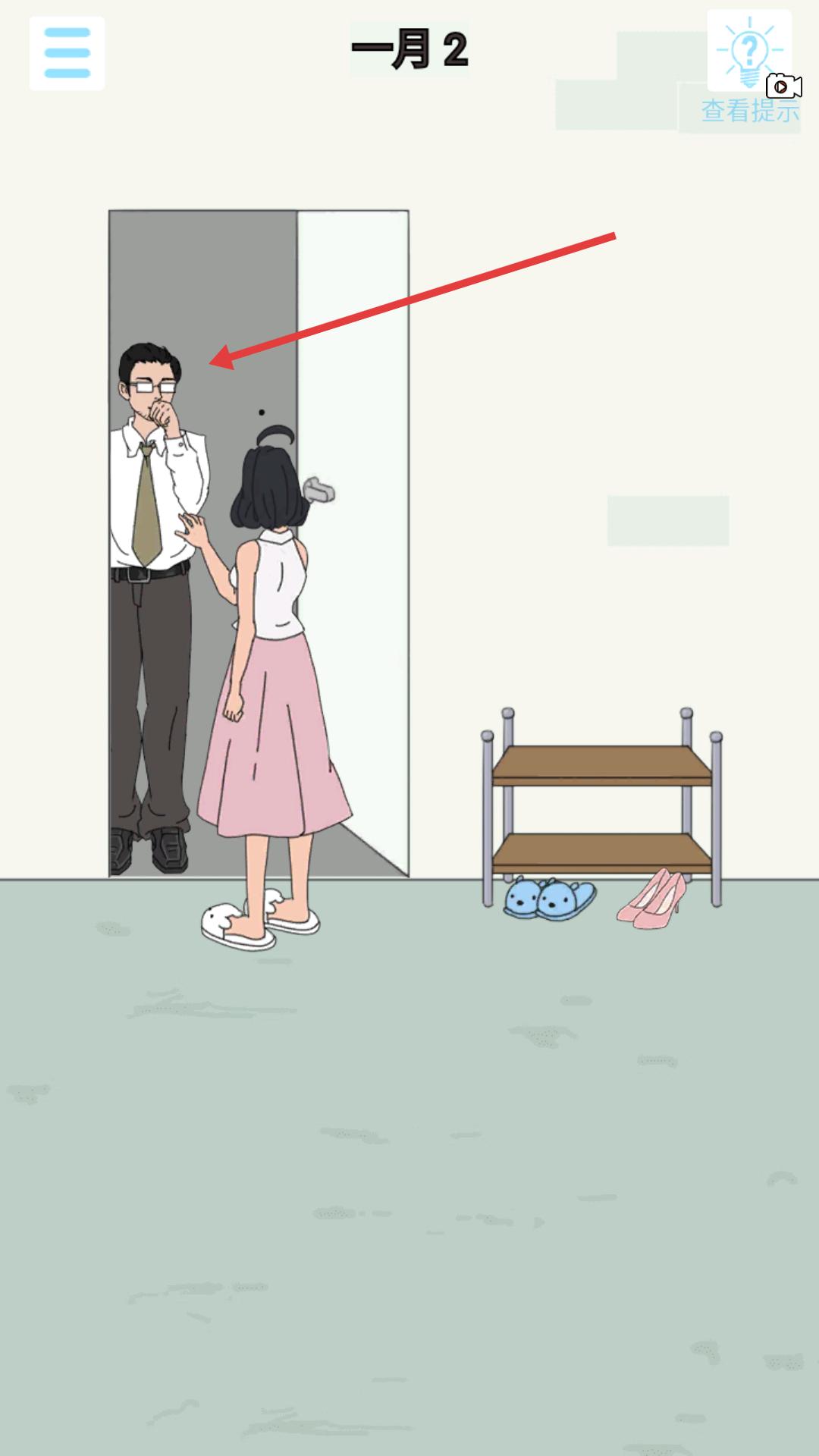 找到老公的私房钱