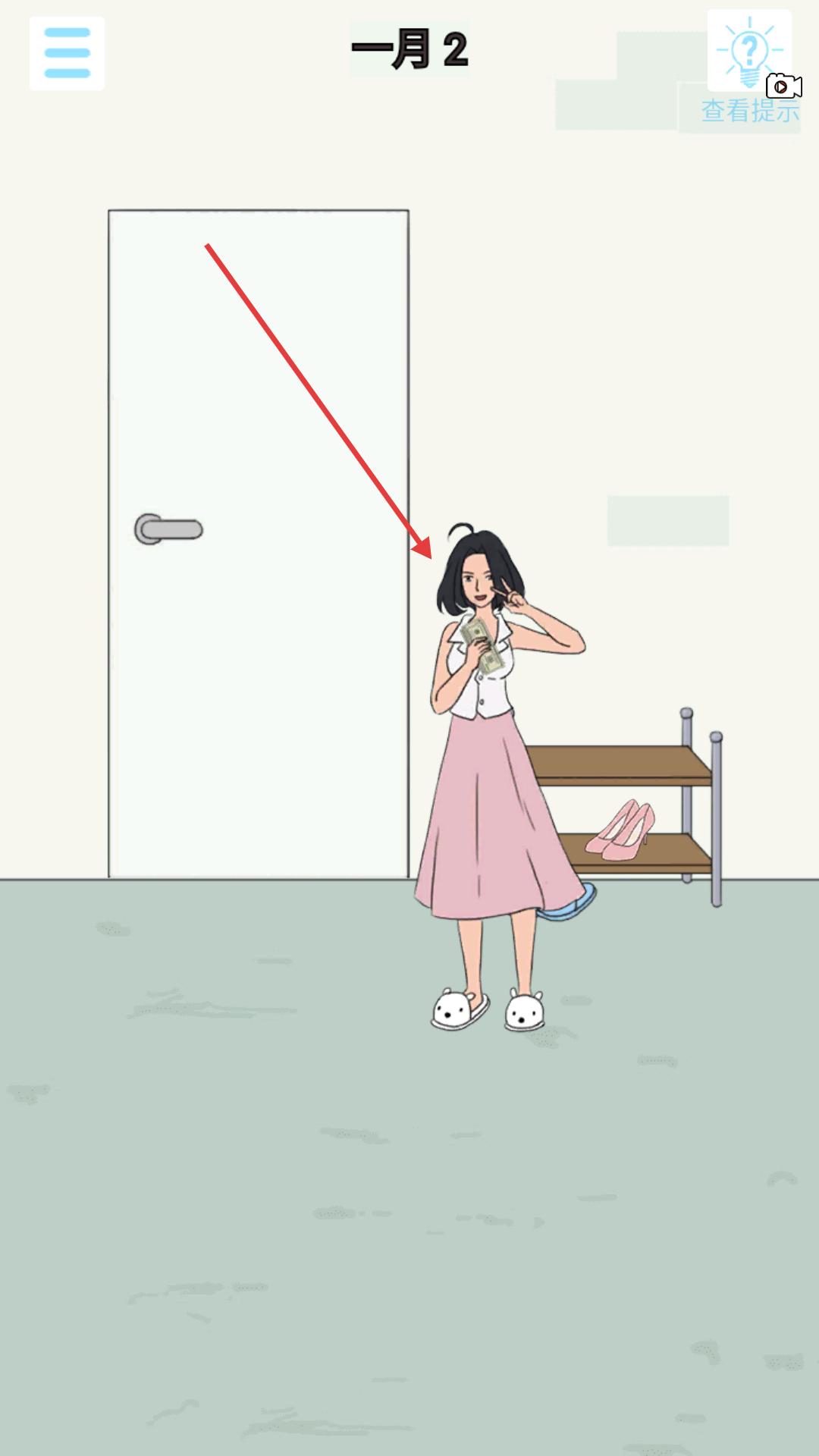 找到老公的私房钱