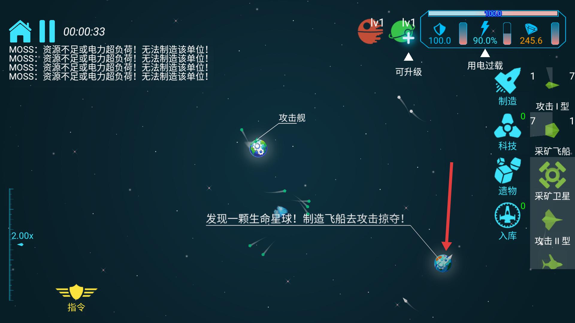 引力线流星