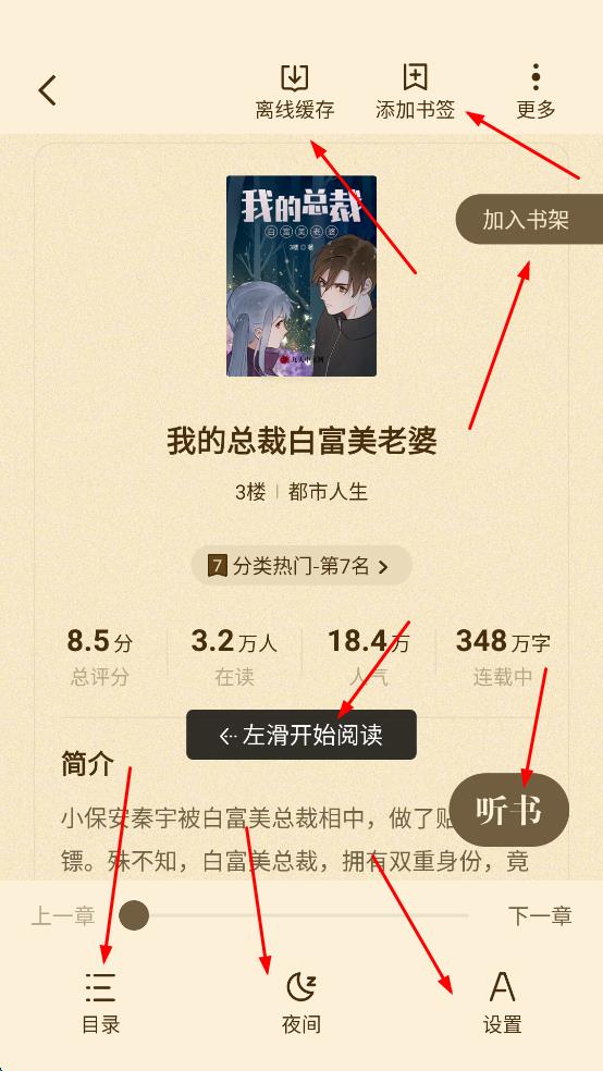 拾贝小说最新版本