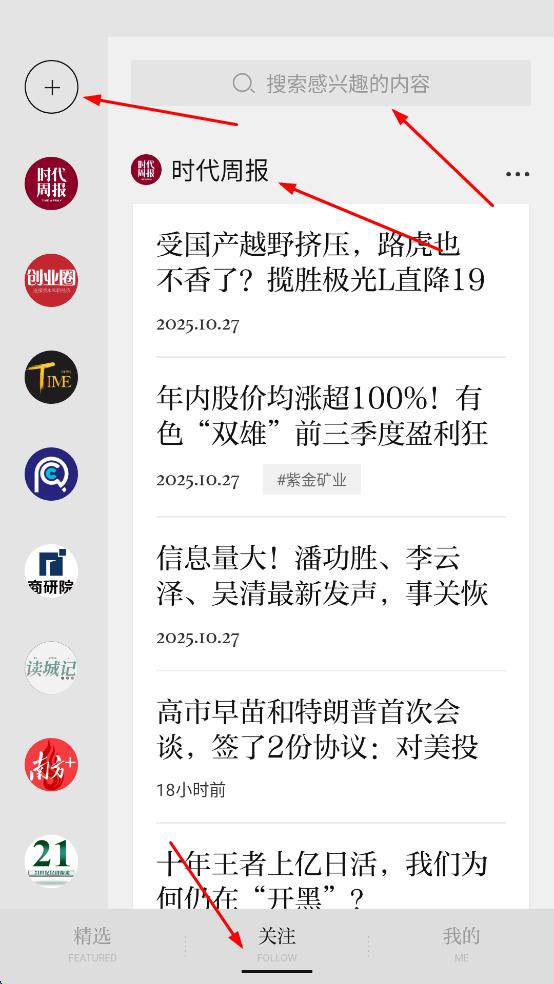 时代周报电子版
