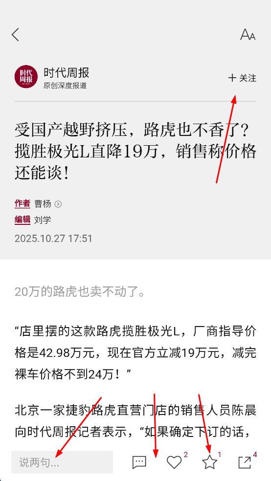 时代周报电子版