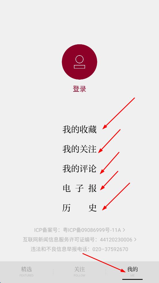 时代周报电子版