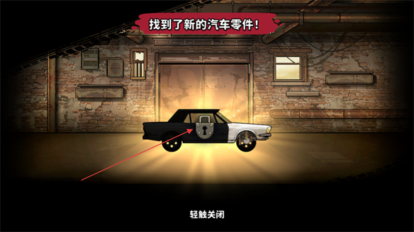 战车撞僵尸地牢最新版