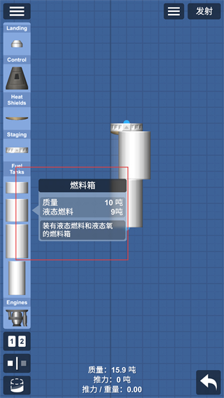 航天模拟器最新版