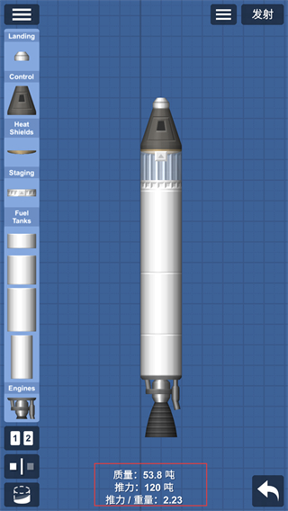航天模拟器最新版