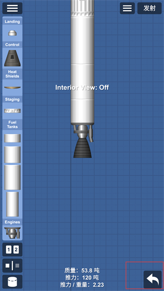 航天模拟器最新版