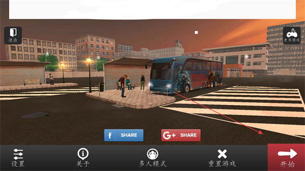 长途大巴模拟器