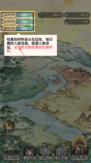 女娲造人模拟器免广告版