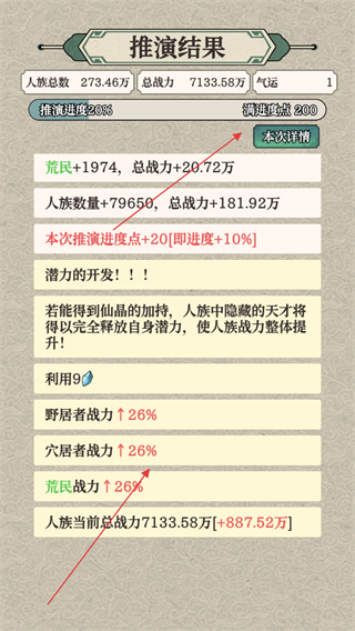 女娲造人模拟器