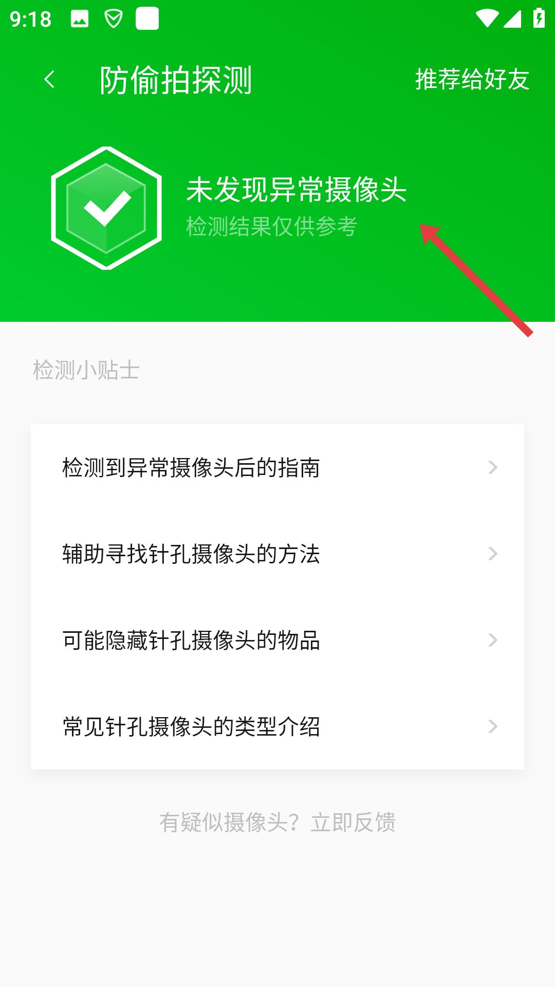 腾讯手机管家正版