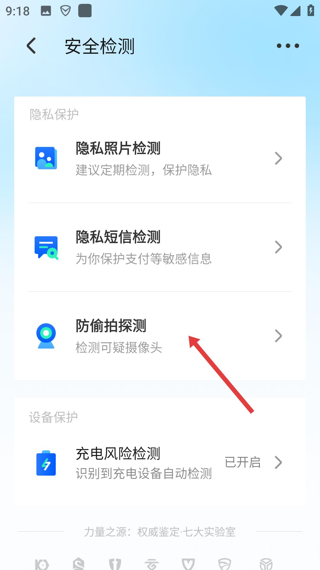 腾讯手机管家正版