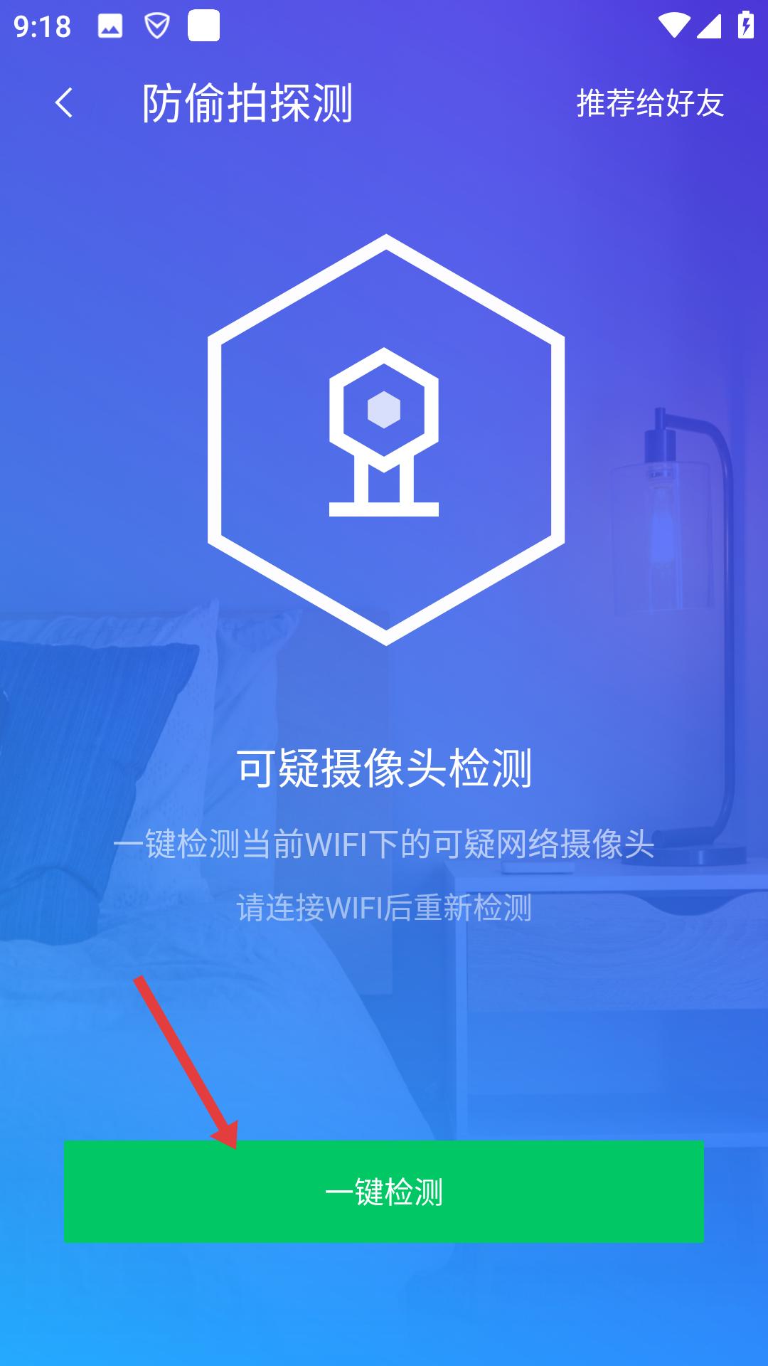 腾讯手机管家正版