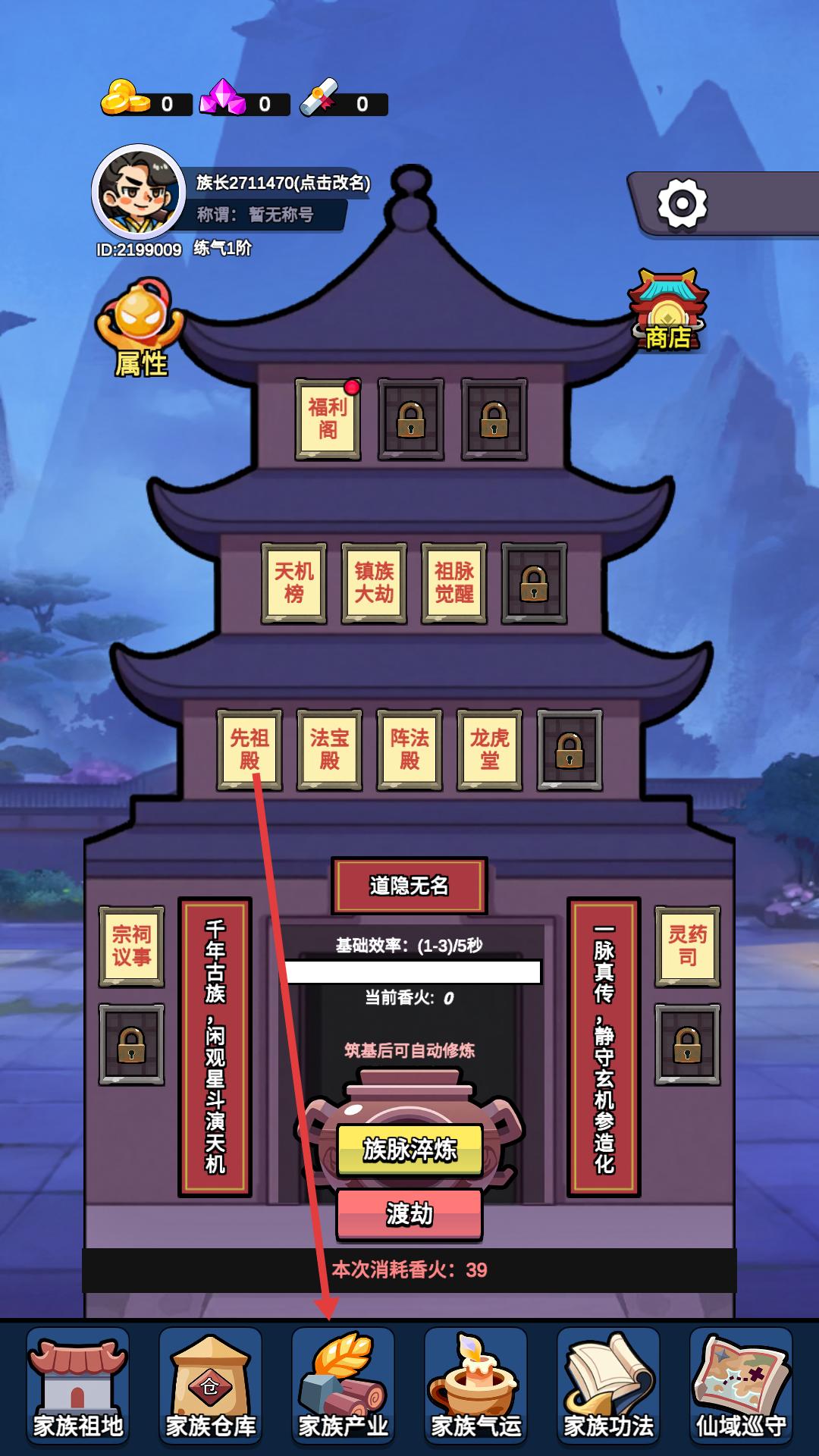 家族崛起与传承