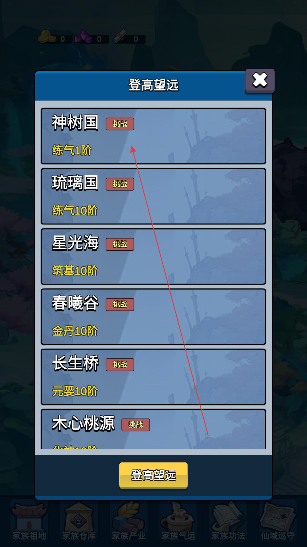 家族崛起与传承