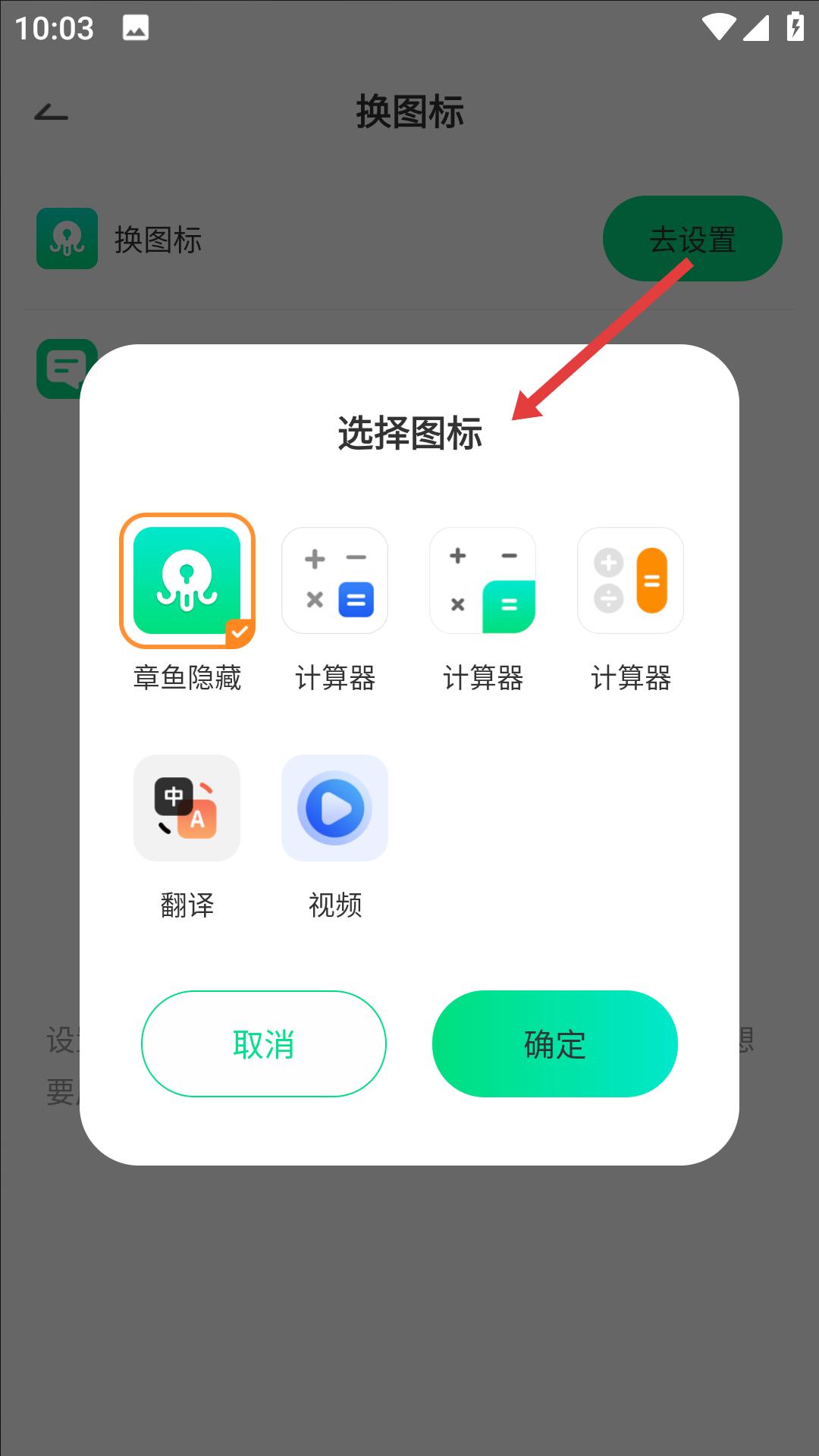 章鱼隐藏免费版
