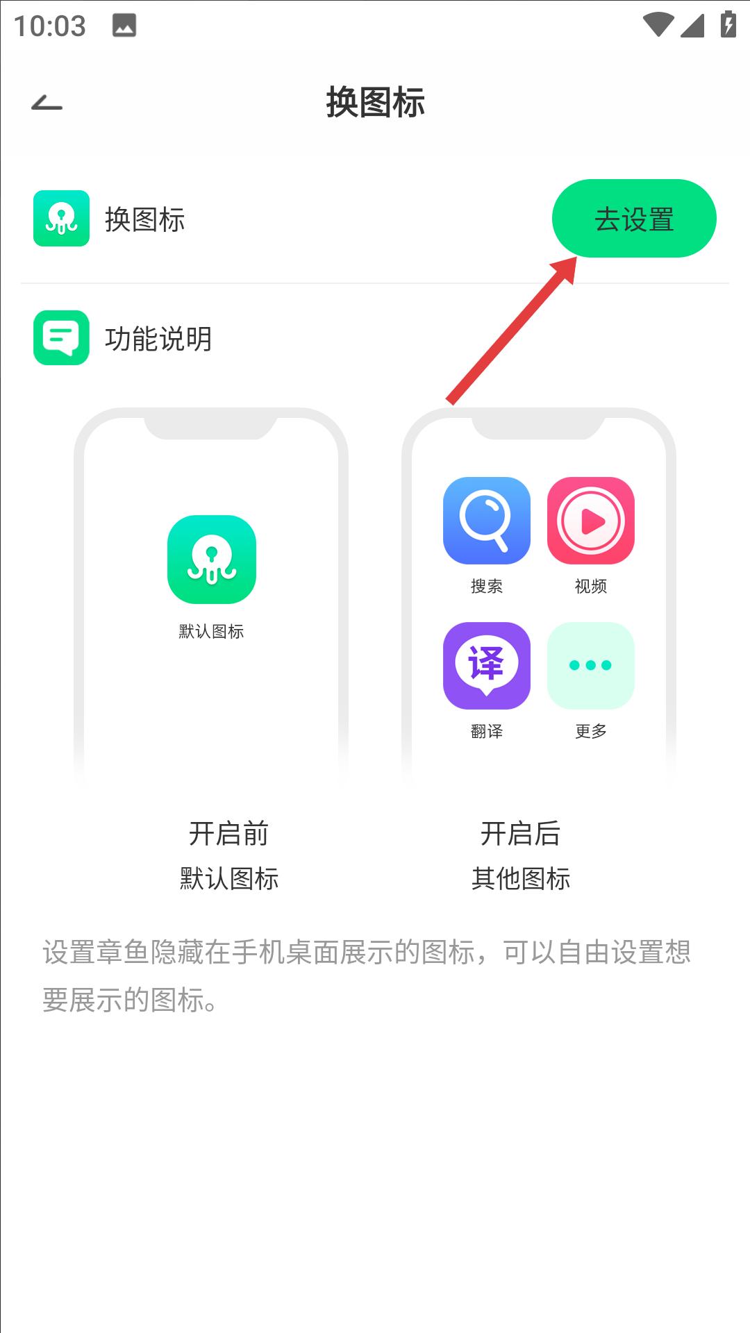 章鱼隐藏免费版