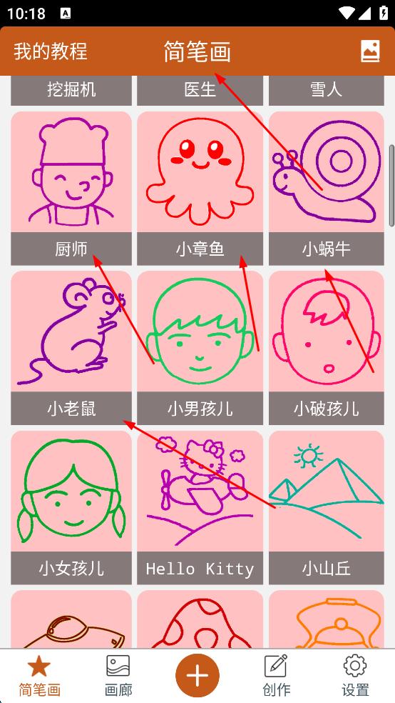 全民学画画手机版